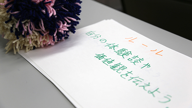 対話コン