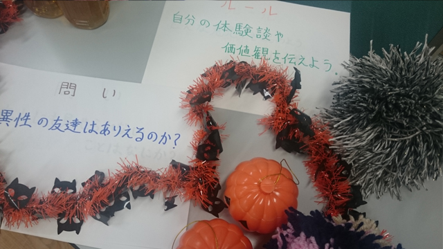 対話コン