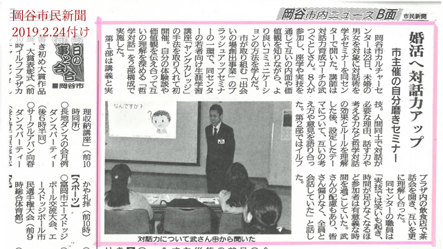 対話コン